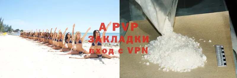 сколько стоит  Рассказово  APVP кристаллы 