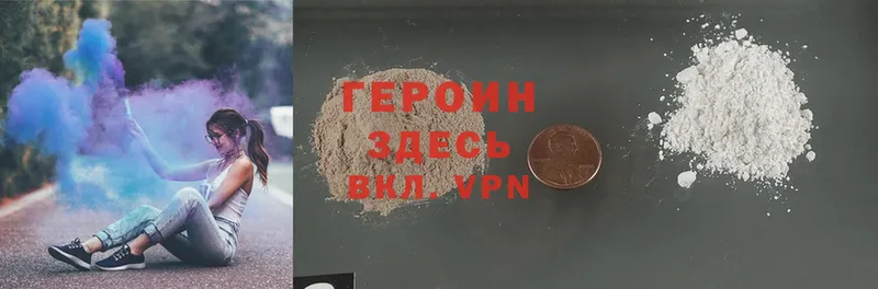 Героин Heroin  продажа наркотиков  Рассказово 